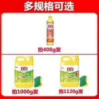 立白金桔柠檬洗洁精家用小瓶厨房餐饮去油洗涤剂宿舍洗涤灵_1120g