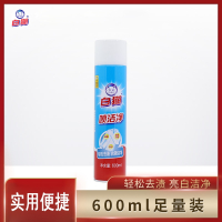 白猫喷洁净600ml亮白去渍衣领净去油渍衣物洁净去油污去汗渍