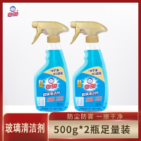 白猫玻璃清洁剂500gx2瓶擦窗浴室玻璃水垢清洁剂窗户去污洁净