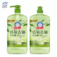 白猫活氧去油洗洁精1.15kgx2瓶