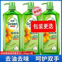 绿劲餐具净妈妈壹选洗洁精家庭装家用洗碗果蔬净大桶1.28kgx3_套餐二_1.28kgx3柚子柠檬