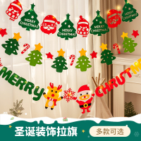圣诞节挂饰拉旗装饰品圣诞树饰物场景布置灯饰彩旗拉花挂件装扮