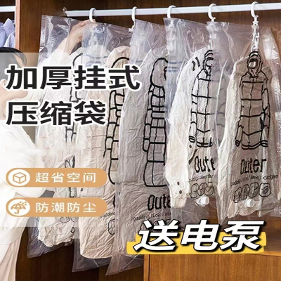 挂式压缩袋加厚羽绒服衣服衣物时光旧巷专用行李箱抽空气袋子收纳袋