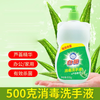 白猫84液洗手液餐饮厨房家用清洁温和滋润液八四_套餐一