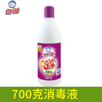 白猫84液洗手液餐饮厨房家用清洁温和滋润液八四_套餐四