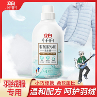 立白羽绒服洗衣液小瓶装专用去渍持久留香手洗衣服香氛洗涤剂