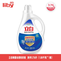 立白洗衣液大包装家用家庭装整箱囤批发去污洁净_立白去渍洗衣液1.88千克瓶装3.76斤