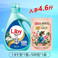 立白洗衣液大包装家用家庭装整箱囤批发去污洁净_立白1.8千克液500克大师液4.6斤