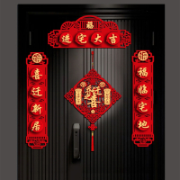 磁吸乔迁之喜对联搬家新居入伙仪式装饰时光旧巷新房大门布置门贴用品