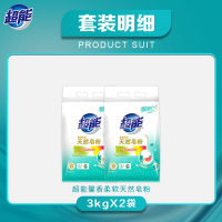 超能天然皂粉洗衣粉家用实惠装洗衣服3kgx2袋12斤