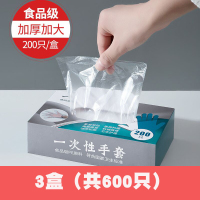 1000只抽取式一次性手套食品餐饮塑料薄膜时光旧巷家用透明加厚级盒装_600只3盒升级加厚款_均码