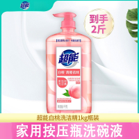 超能白桃洗洁精1kg大瓶2斤家庭装洗碗液商务餐饮家用按压瓶洗涤剂_套餐一_白桃香型