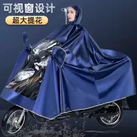 雨衣长款全身暴雨摩托电瓶时光旧巷电动车男女加厚专用骑行雨披