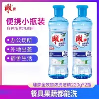 雕牌洗洁精效小瓶便携装家用实惠装果疏清洁剂厨房去油洗涤剂大瓶_套餐二
