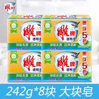 雕牌洗衣皂透明皂202gx2块家庭实惠装洗内衣服大块去污渍整箱批_(1936g)242gx8块