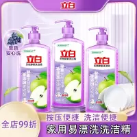 立白酵素洗洁精APG去油宝宝餐具易漂洗家用酵素洗洁精1kgx3瓶