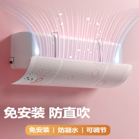 空调挡风板直吹免冷气出风口档板时光旧巷月子遮导风罩壁挂式通用