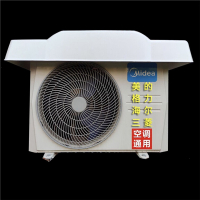 空调外机挡雨罩美的格力主机通用时光旧巷雨棚盖板晒保护套机箱尘挡板