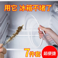 冰箱疏通器排水孔家用通冰箱排水孔输通积水堵塞时光旧巷清理水道清洗器