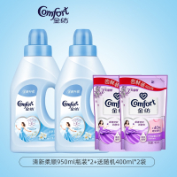 金纺柔顺剂衣物洗衣液护理留香味剂_2700g (清新两瓶+2袋柔顺剂)