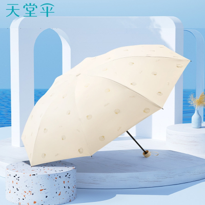 天堂伞太阳伞轻小便携折叠晴雨伞两用男女遮阳伞