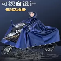 雨衣长款全身防暴雨摩托电瓶电动车男女2023新款加厚专用骑行雨披
