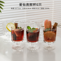 古达红酒杯鸡尾酒杯女高脚杯微醺小酒杯果汁饮料玻璃杯子_星钻杯180ml六只装