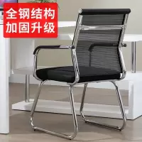 办公椅子舒适久坐靠背会议室椅子古达特价简约弓形网椅麻将座椅家用电脑凳电脑椅