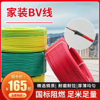 电线BV2.5平方国标铜芯线古达1.5_4_6_10_家装家用单芯电源线电缆线
