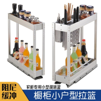 橱房拉篮厨房置物架厨柜拉篮古达太空铝铝合金阻尼调味篮150柜体