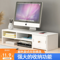 电脑显示器古达屏增高架底座桌面键盘整理置物架办公室收纳小架子