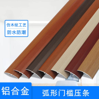 门槛条门口接缝压线条古达扣条铝合金木地板压条收边条门边压边条
