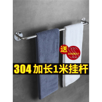 毛巾杆单杆古达免打孔304不锈钢毛巾架加长墙壁挂浴室卫生间毛巾挂杆