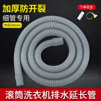 滚筒洗衣机排水管古达适用于西门子海尔延长加长对接排水出水下细软管
