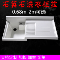 定制石英石洗衣池台盆古达洗衣盆洗衣机柜洗衣槽洗衣机台面阳台定制切角