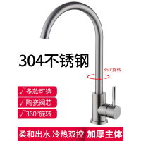 洗菜盆冷热水龙头古达304不锈钢厨房水槽龙头家用洗碗池单冷龙头