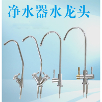 净水机直饮水龙头过滤器古达2分PE管出水嘴美式大弯龙头纯净水器配件