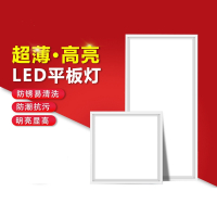 集成吊顶led灯厨房卫生间灯铝扣板古达嵌入式30x30x60x300x600平板灯