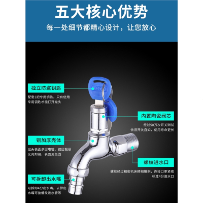 古达家用带锁水龙头户外拖把池防盗室外加长铜4分带钥匙洗衣机龙头grtg74