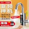 TCL电热水龙头速热即热式加热厨宝快速厨房自来水热电热水器家用