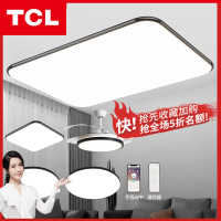 TCL长方形客厅现代简约大气卧室led吸顶灯具组合全屋套餐2021新款