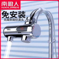 南极人电热水龙头免安装即热式热水器厨房家用过水热速热热得快