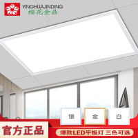 樱花金鼎集成吊顶灯卫生间led平板灯铝扣板嵌入式300x300x600LED厨卫灯