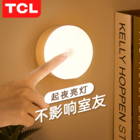 TCL小夜灯充电式婴儿喂奶节能触摸感应睡眠插电卧室床头台灯