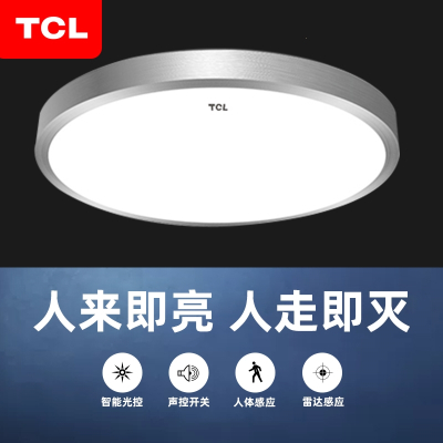 TCL智能人体感应灯雷达声控led吸顶灯楼道家用过道楼梯走廊玄关