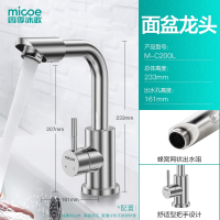 四季沐歌(MICOE)不锈钢面盆龙头精铜冷热龙头家用洗脸盆抽拉水龙头