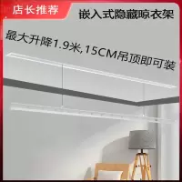东映之画隐形电动晾衣架吊顶阳台暗藏自动升降隐藏式嵌入式晾衣杆