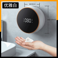 东映之画自动感应洗手液机免打孔壁挂式自动出泡沫充电皂液器家用智能_优雅白出泡★不挑洗手液★三档可调