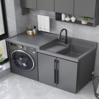 东映之画太空铝阳台洗衣柜组合洗手高低一体盆带搓衣板滚筒洗衣机伴侣池槽