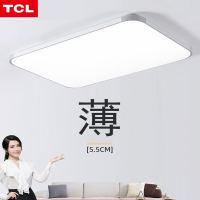 TCL灯具客厅灯长方形LED吸顶灯简约现代大厅卧室灯照明灯具官方